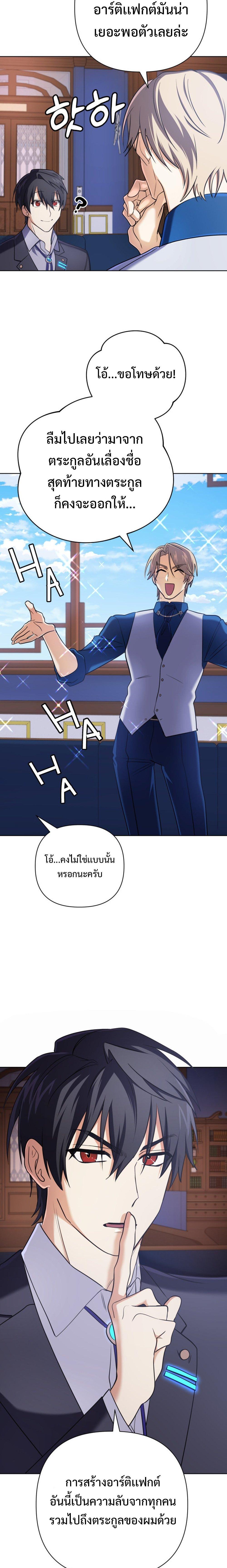 อ่านมังงะ The Return of the Mythical Archmage ตอนที่ 20/18.jpg