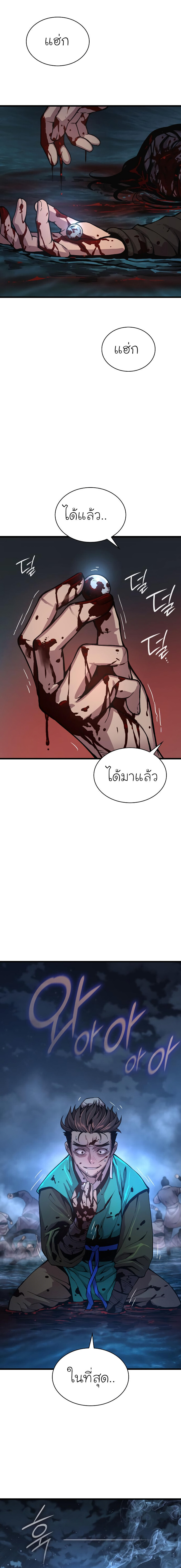 อ่านมังงะ Myst, Might, Mayhem ตอนที่ 42/18.jpg