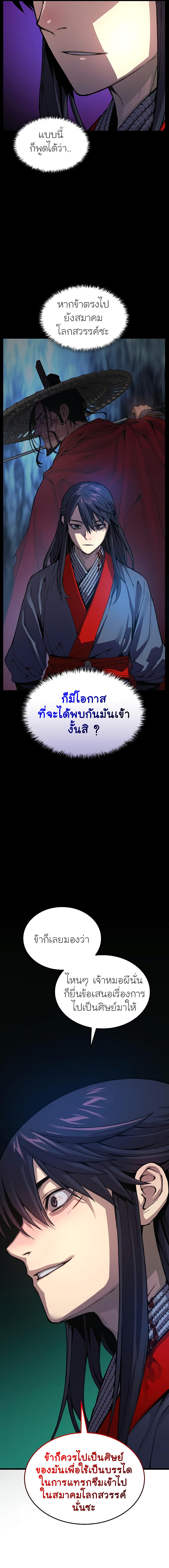 อ่านมังงะ Myst, Might, Mayhem ตอนที่ 39/18.jpg