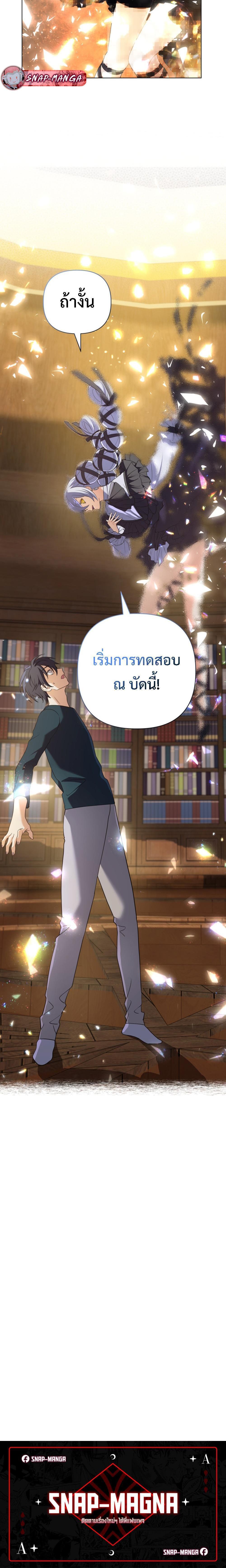 อ่านมังงะ The Return of the Mythical Archmage ตอนที่ 11/19.jpg