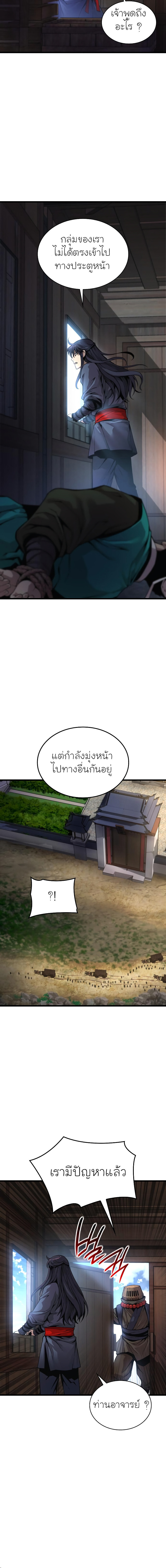 อ่านมังงะ Myst, Might, Mayhem ตอนที่ 40/19.jpg