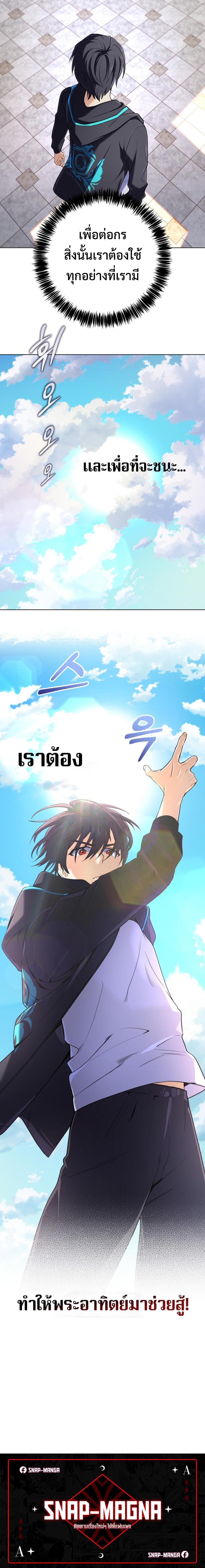 อ่านมังงะ The Return of the Mythical Archmage ตอนที่ 9/19.jpg