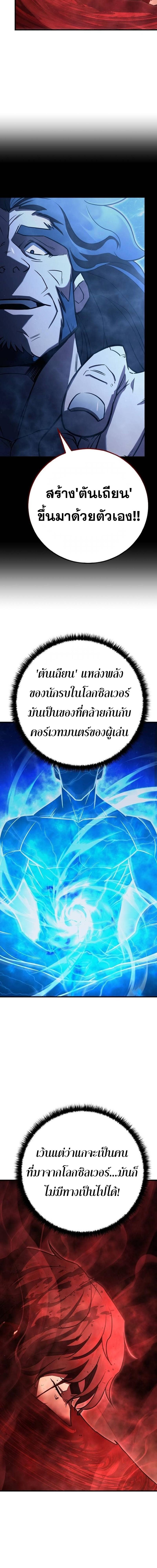 อ่านมังงะ Disciple of the Three Kings ตอนที่ 3/1_0.jpg