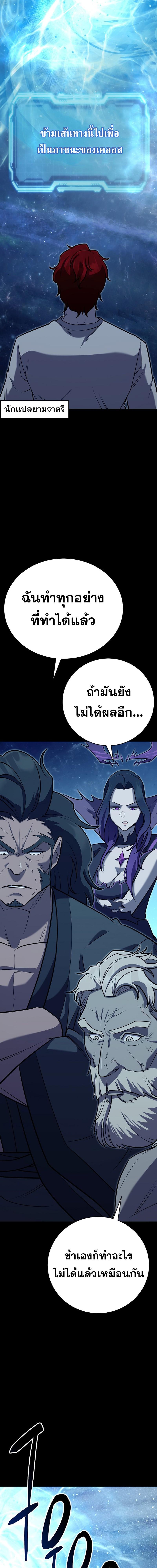 อ่านมังงะ Disciple of the Three Kings ตอนที่ 6/1_0.jpg