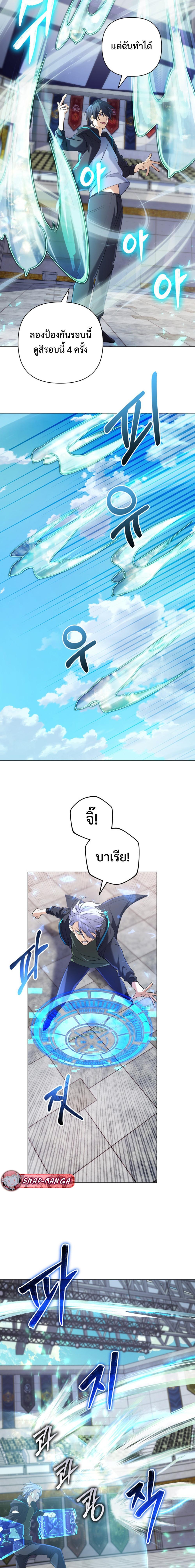 อ่านมังงะ The Return of the Mythical Archmage ตอนที่ 7/1_0.jpg