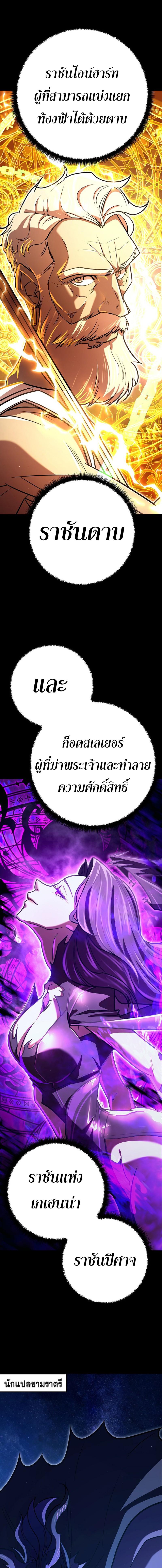 อ่านมังงะ Disciple of the Three Kings ตอนที่ 2/1_0.jpg