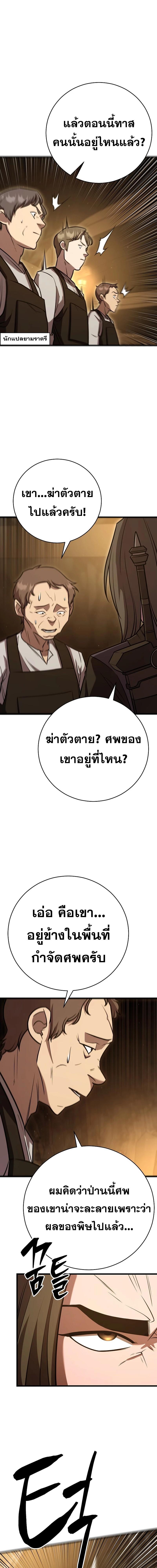 อ่านมังงะ Disciple of the Three Kings ตอนที่ 4/1_0.jpg