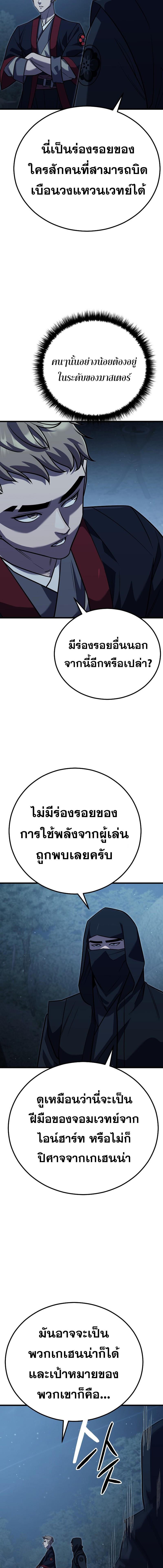 อ่านมังงะ Disciple of the Three Kings ตอนที่ 7/1_0.jpg