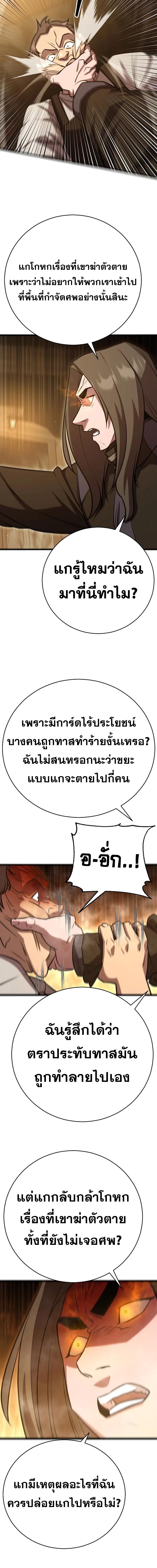 อ่านมังงะ Disciple of the Three Kings ตอนที่ 4/1_1.jpg