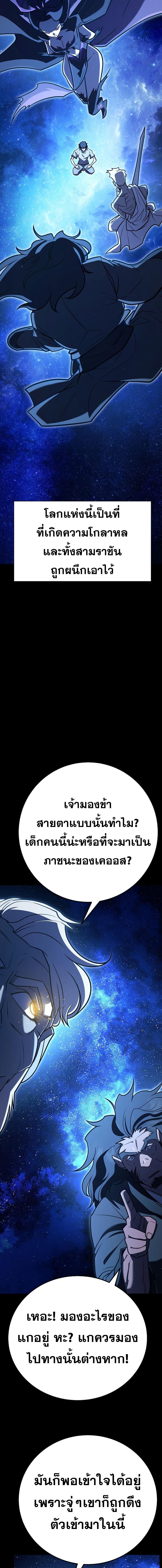 อ่านมังงะ Disciple of the Three Kings ตอนที่ 2/1_1.jpg