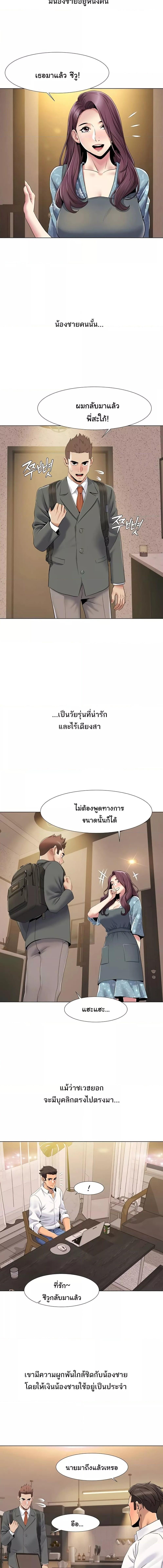 อ่านมังงะ Neulsome Studio ตอนที่ 52/1_2.jpg