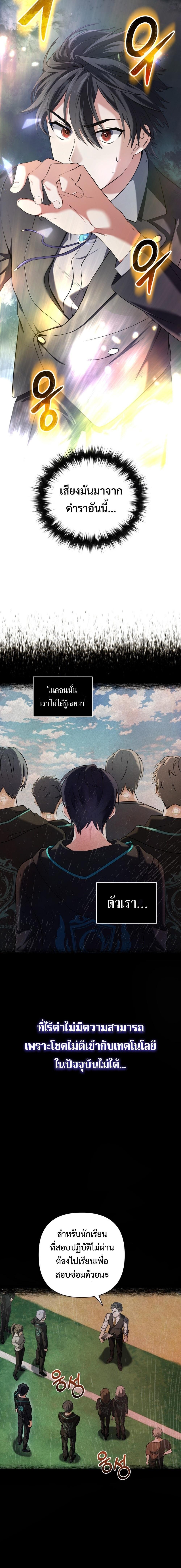 อ่านมังงะ The Return of the Mythical Archmage ตอนที่ 2/1.jpg