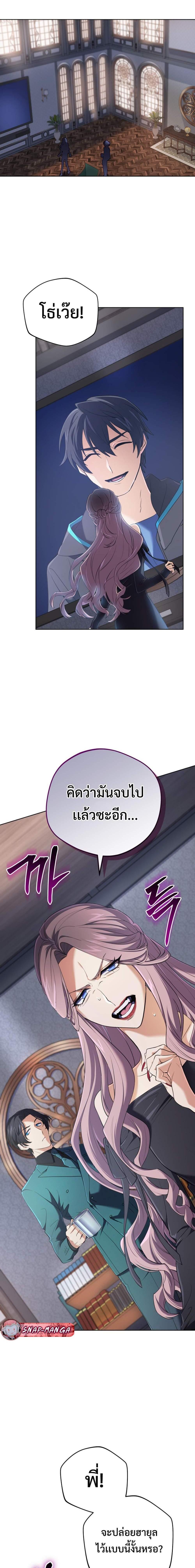 อ่านมังงะ The Return of the Mythical Archmage ตอนที่ 14/1.jpg