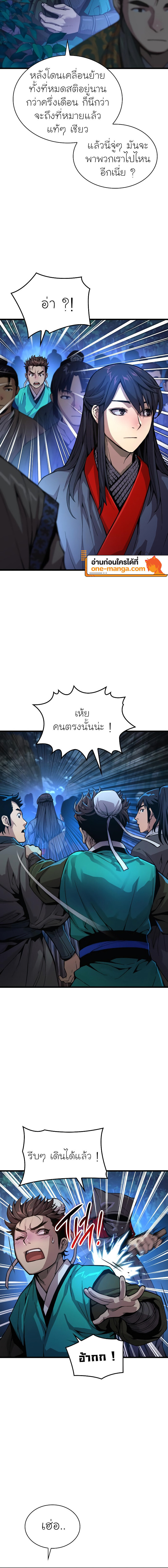 อ่านมังงะ Myst, Might, Mayhem ตอนที่ 41/1.jpg