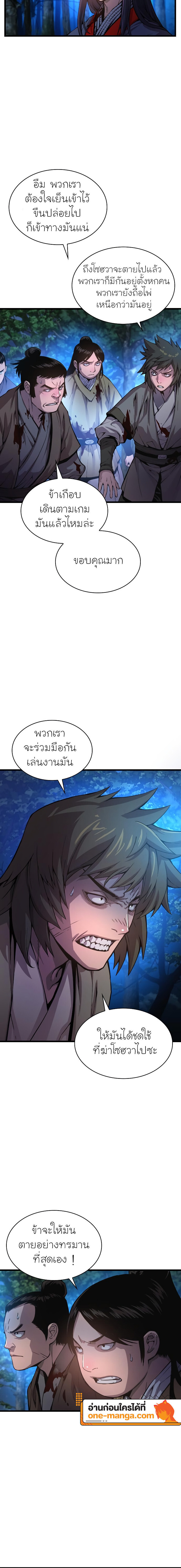 อ่านมังงะ Myst, Might, Mayhem ตอนที่ 44/1.jpg