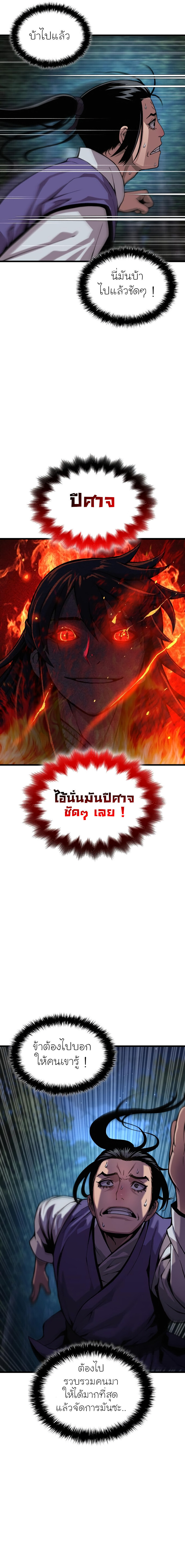 อ่านมังงะ Myst, Might, Mayhem ตอนที่ 44/20.jpg