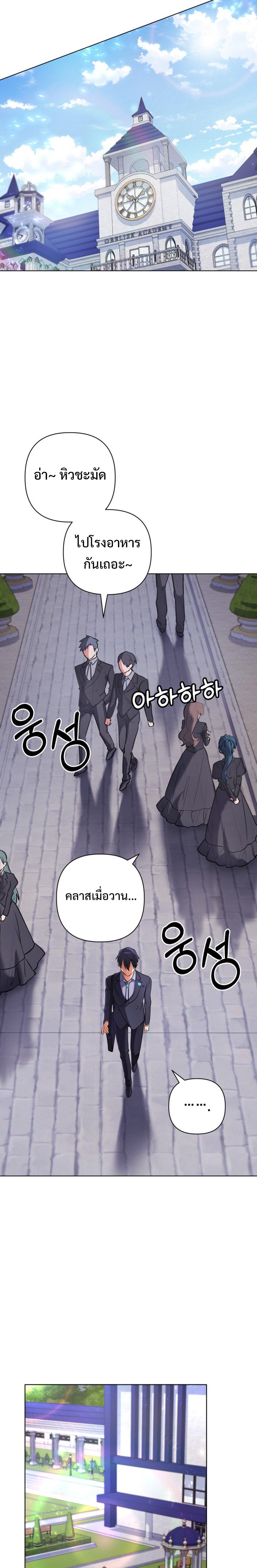 อ่านมังงะ The Return of the Mythical Archmage ตอนที่ 19/20.jpg