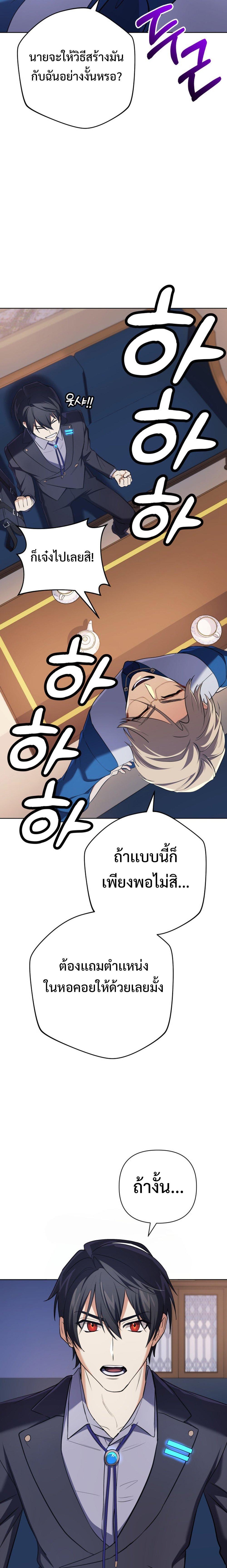 อ่านมังงะ The Return of the Mythical Archmage ตอนที่ 20/21.jpg