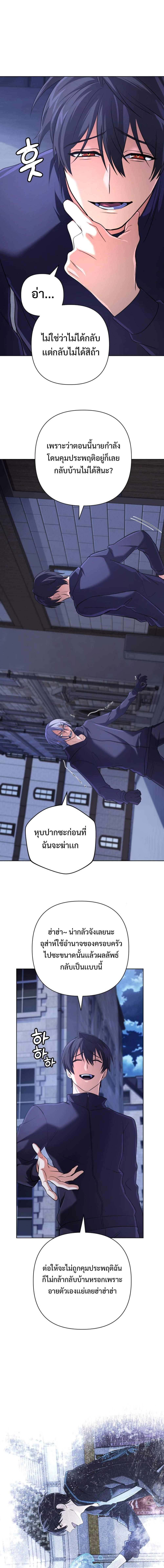 อ่านมังงะ The Return of the Mythical Archmage ตอนที่ 18/2.jpg