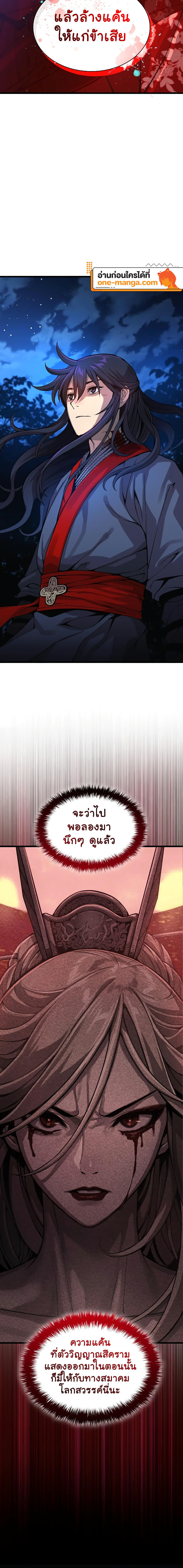 อ่านมังงะ Myst, Might, Mayhem ตอนที่ 39/21.jpg