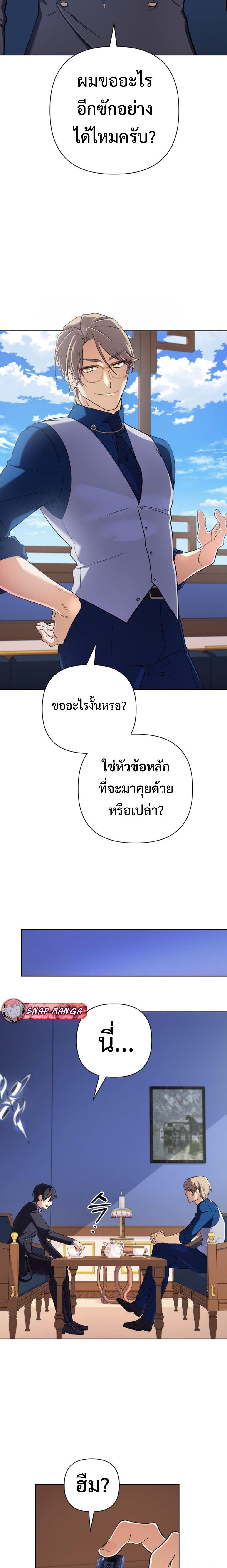 อ่านมังงะ The Return of the Mythical Archmage ตอนที่ 20/22.jpg