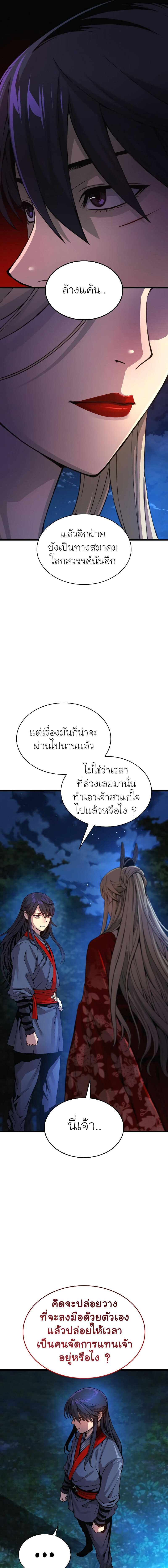 อ่านมังงะ Myst, Might, Mayhem ตอนที่ 39/22.jpg