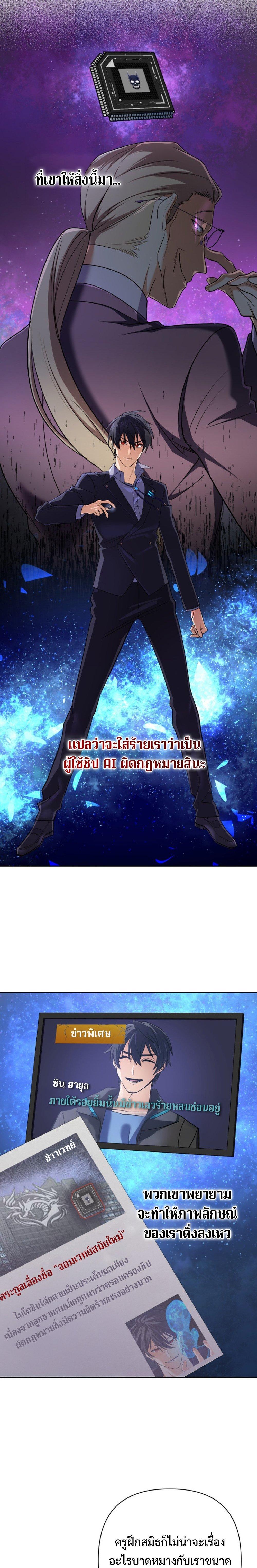 อ่านมังงะ The Return of the Mythical Archmage ตอนที่ 19/22.jpg