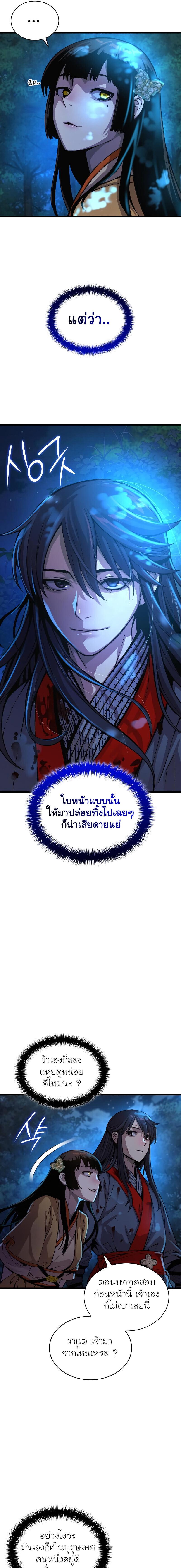 อ่านมังงะ Myst, Might, Mayhem ตอนที่ 43/22.jpg