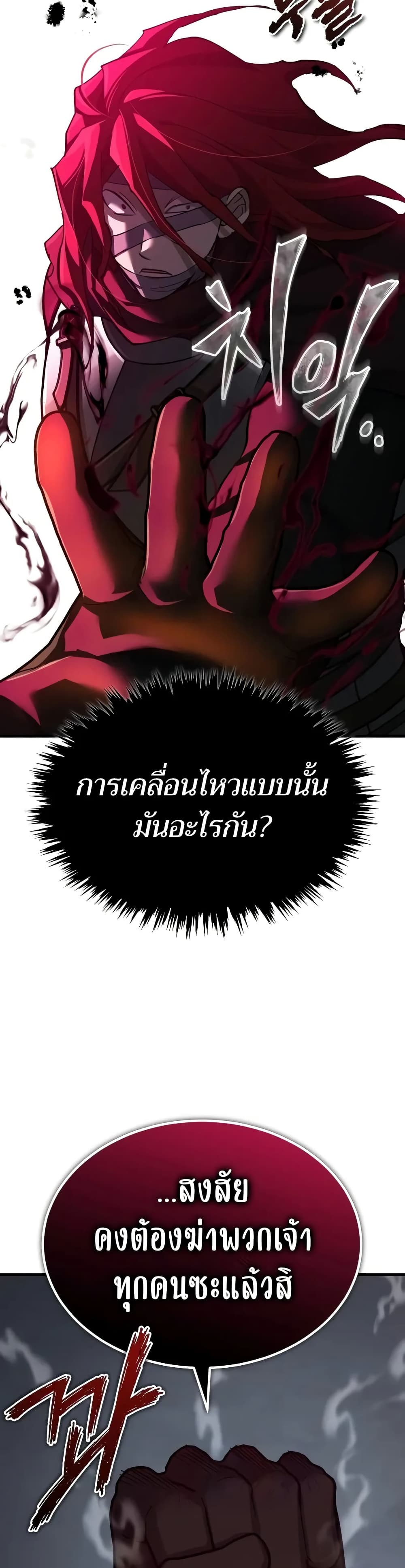 อ่านมังงะ The Heavenly Demon Can’t Live a Normal Life ตอนที่ 138/23.jpg