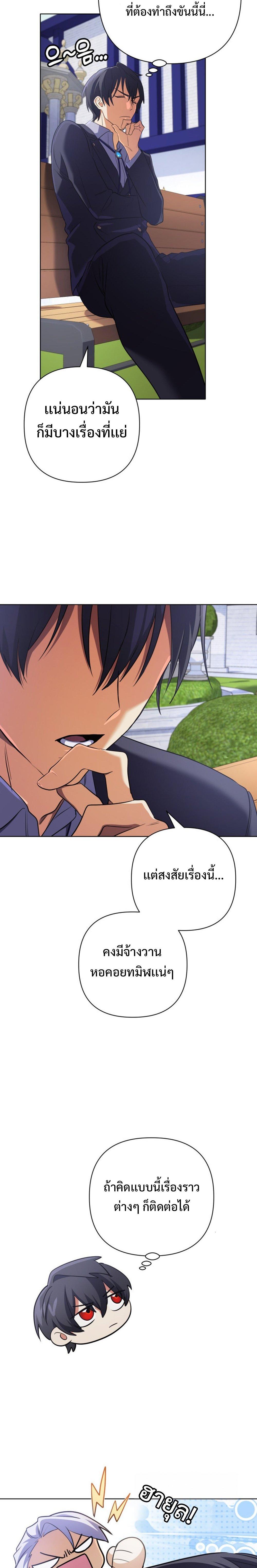 อ่านมังงะ The Return of the Mythical Archmage ตอนที่ 19/23.jpg