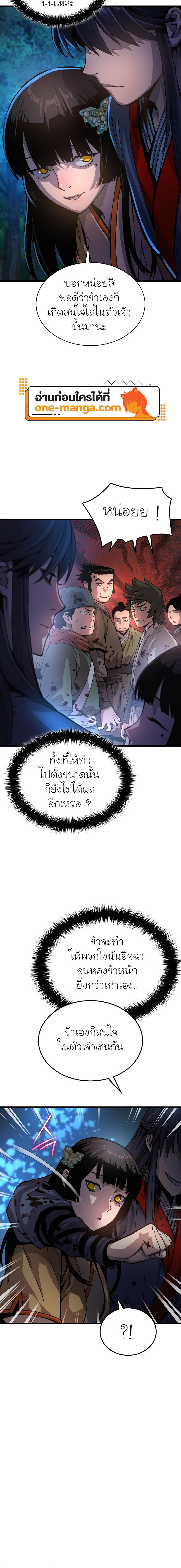 อ่านมังงะ Myst, Might, Mayhem ตอนที่ 43/23.jpg