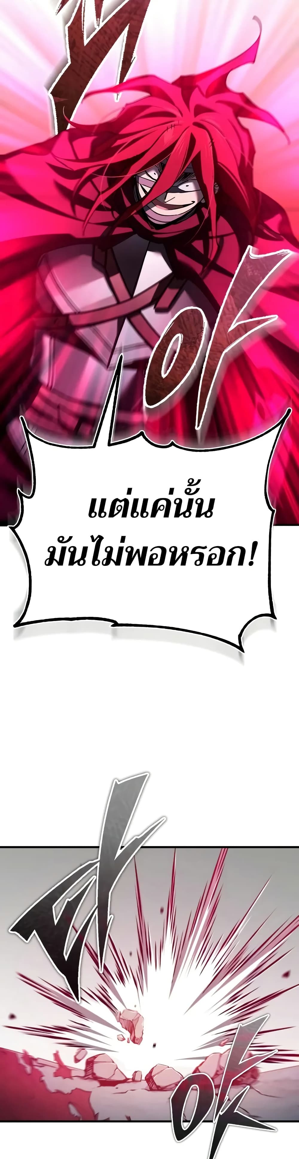 อ่านมังงะ The Heavenly Demon Can’t Live a Normal Life ตอนที่ 138/2.jpg