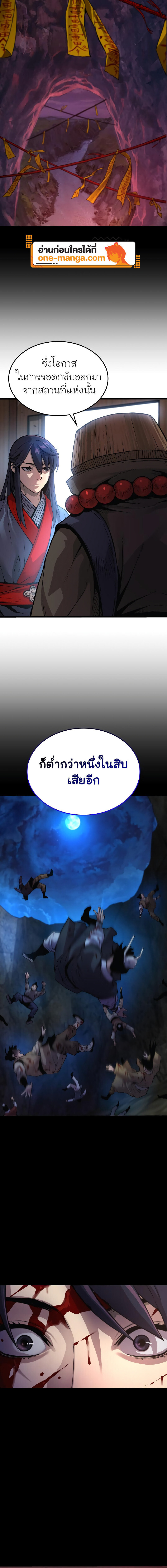 อ่านมังงะ Myst, Might, Mayhem ตอนที่ 40/23.jpg