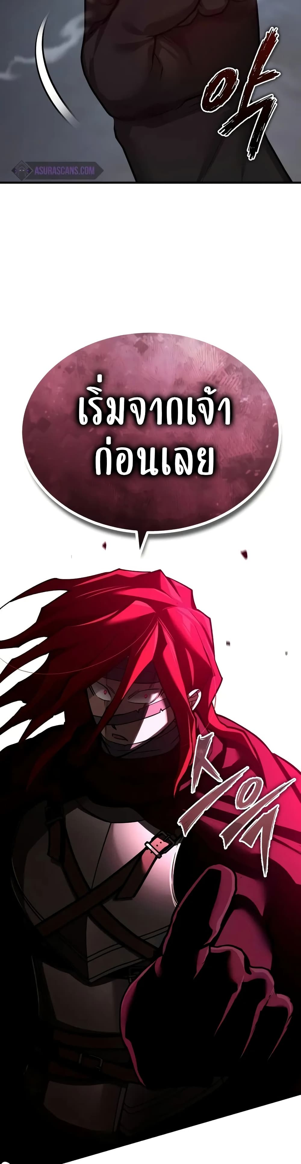 อ่านมังงะ The Heavenly Demon Can’t Live a Normal Life ตอนที่ 138/24.jpg