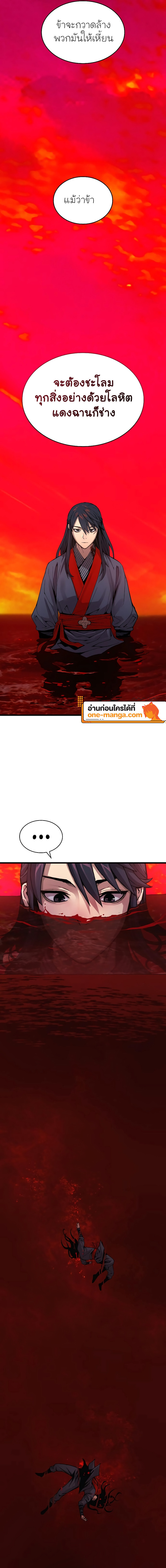 อ่านมังงะ Myst, Might, Mayhem ตอนที่ 39/24.jpg