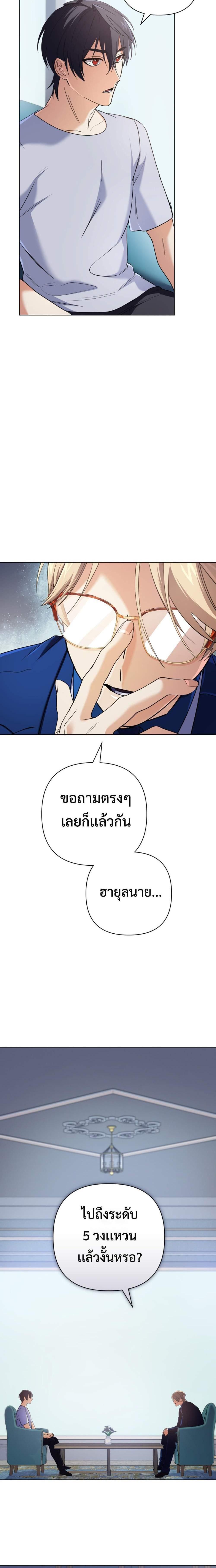 อ่านมังงะ The Return of the Mythical Archmage ตอนที่ 13/2.jpg