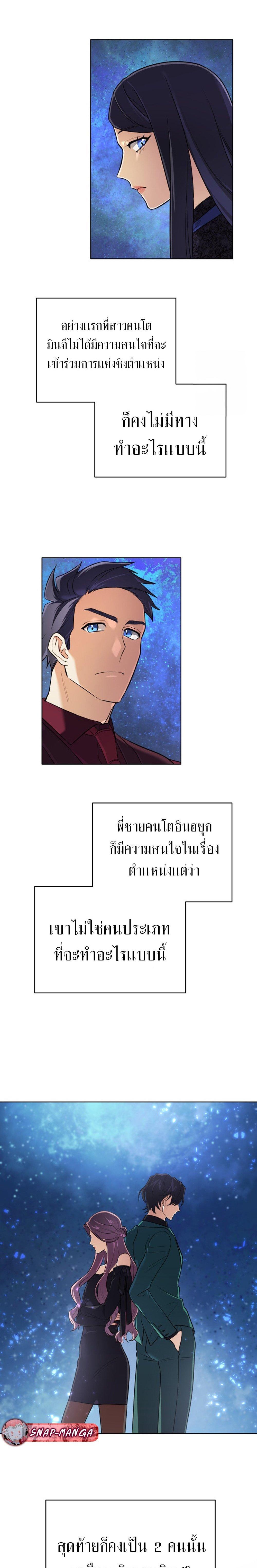 อ่านมังงะ The Return of the Mythical Archmage ตอนที่ 19/25.jpg