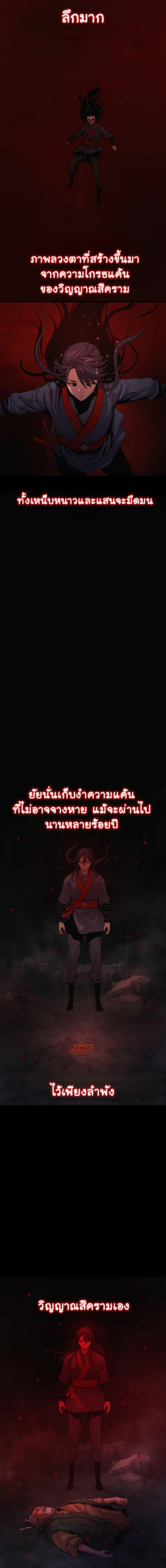 อ่านมังงะ Myst, Might, Mayhem ตอนที่ 39/25.jpg