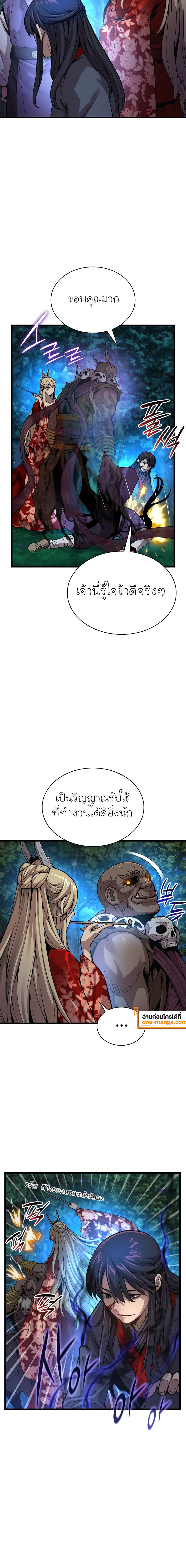 อ่านมังงะ Myst, Might, Mayhem ตอนที่ 44/25.jpg