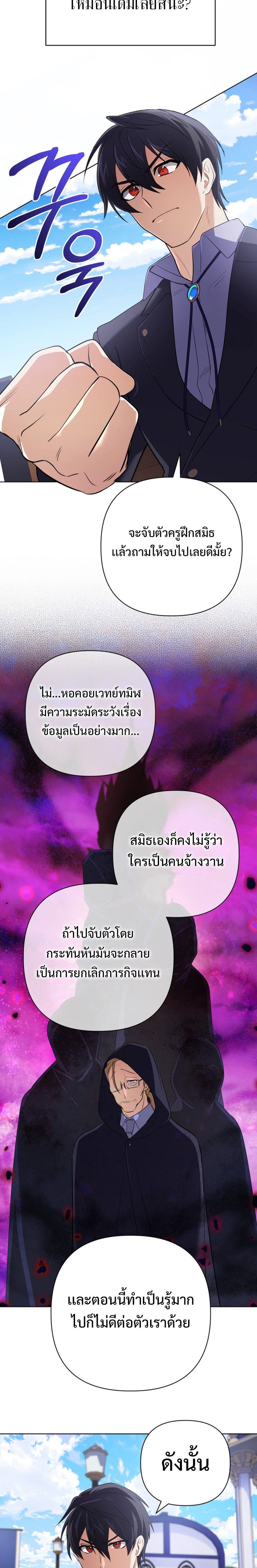 อ่านมังงะ The Return of the Mythical Archmage ตอนที่ 19/26.jpg