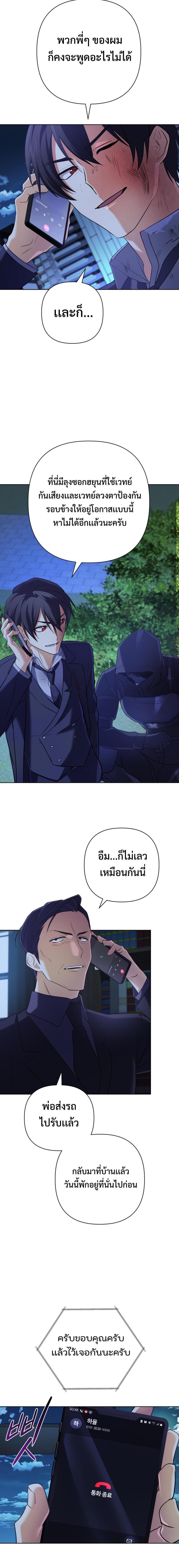 อ่านมังงะ The Return of the Mythical Archmage ตอนที่ 24/2.jpg