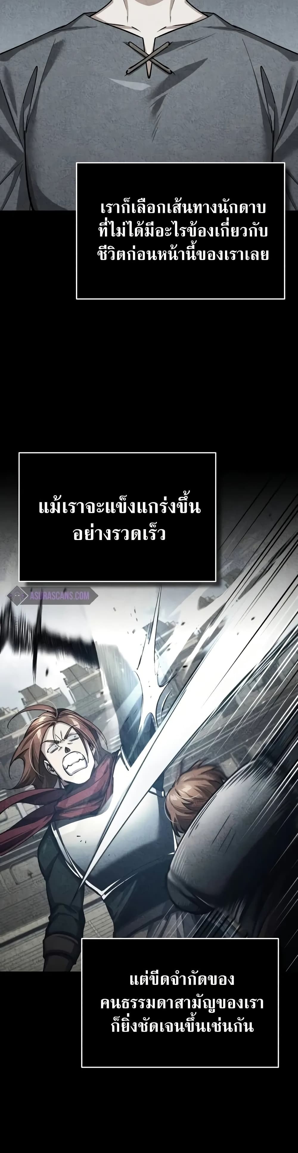 อ่านมังงะ The Heavenly Demon Can’t Live a Normal Life ตอนที่ 138/28.jpg