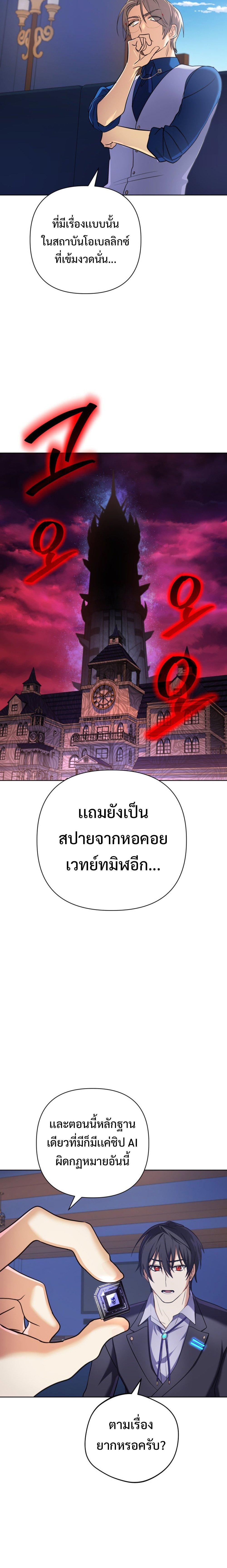 อ่านมังงะ The Return of the Mythical Archmage ตอนที่ 20/28.jpg