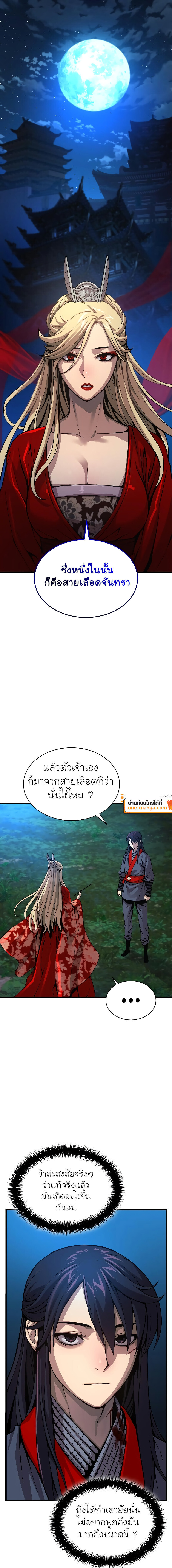 อ่านมังงะ Myst, Might, Mayhem ตอนที่ 39/28.jpg