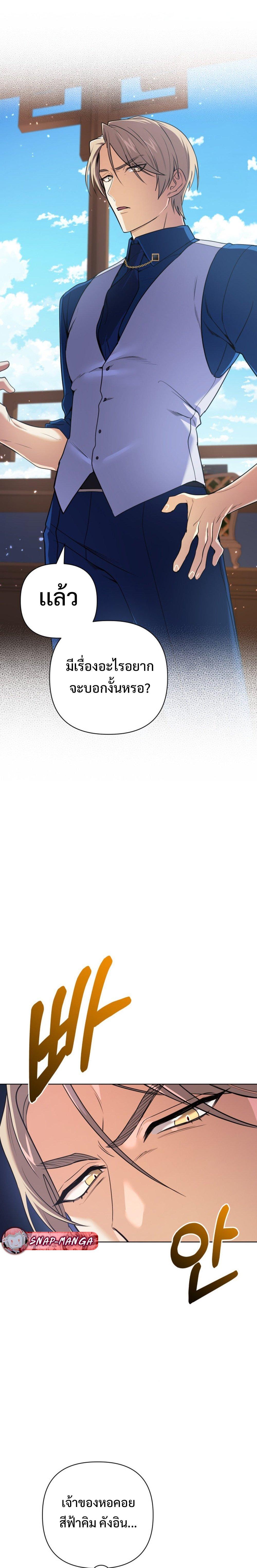 อ่านมังงะ The Return of the Mythical Archmage ตอนที่ 19/28.jpg