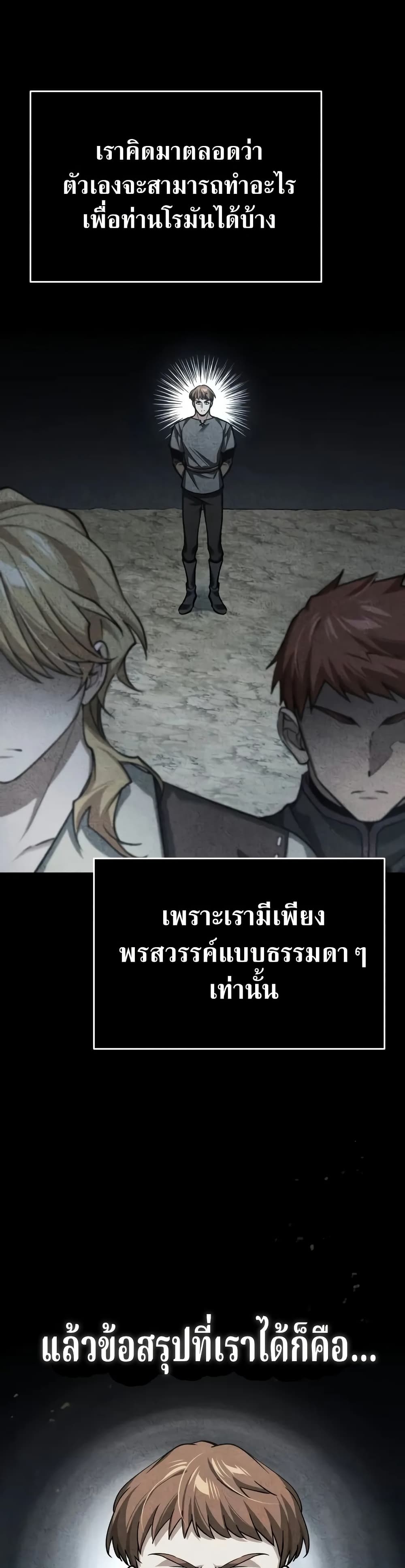 อ่านมังงะ The Heavenly Demon Can’t Live a Normal Life ตอนที่ 138/29.jpg