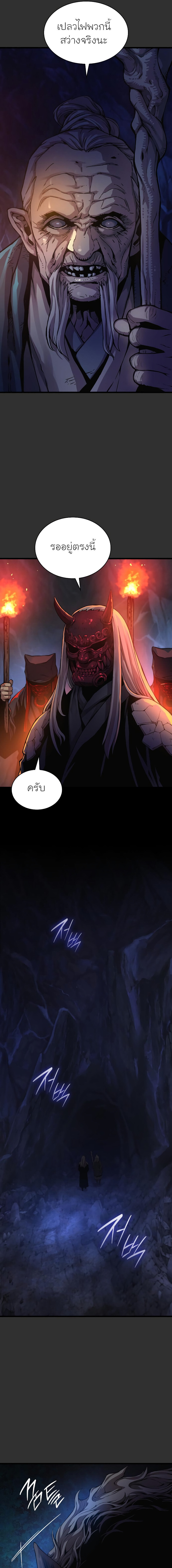 อ่านมังงะ Myst, Might, Mayhem ตอนที่ 45/2.jpg