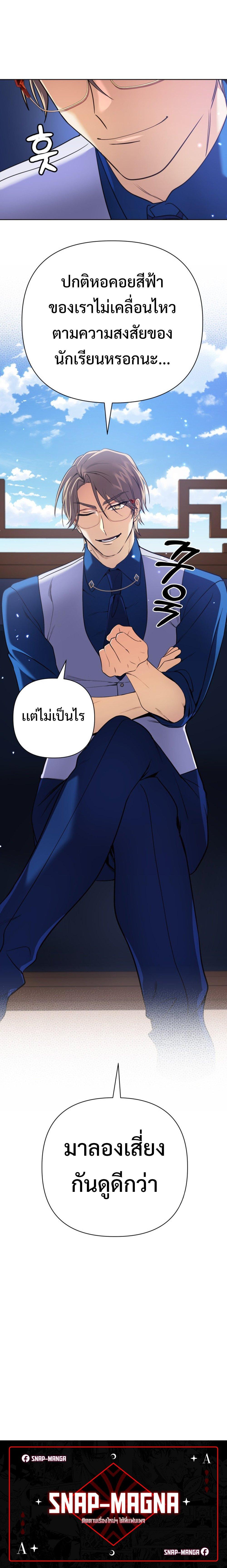 อ่านมังงะ The Return of the Mythical Archmage ตอนที่ 20/29.jpg