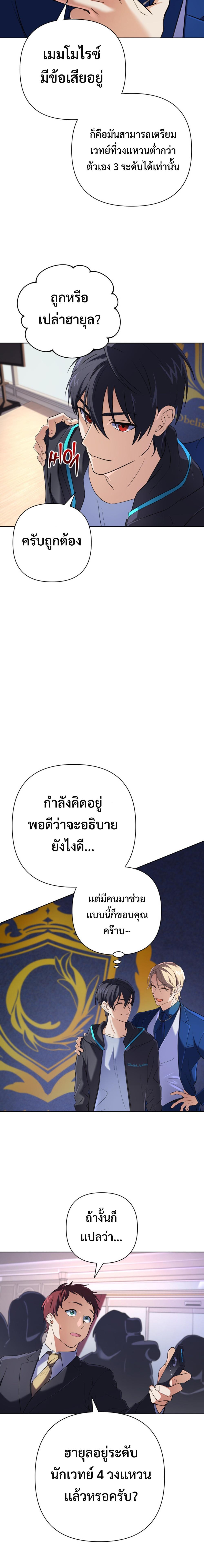 อ่านมังงะ The Return of the Mythical Archmage ตอนที่ 8/2_0.jpg