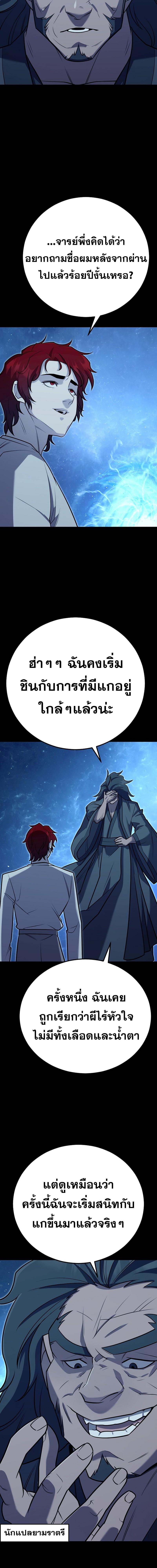 อ่านมังงะ Disciple of the Three Kings ตอนที่ 6/2_0.jpg